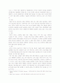선진국의 논술시험 제도의 유형분석과 통합논술 발전방안 2페이지