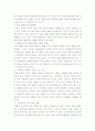 선진국의 논술시험 제도의 유형분석과 통합논술 발전방안 4페이지
