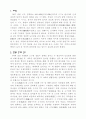 7세기 동아시아 국제전의 의미 2페이지