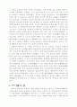 7세기 동아시아 국제전의 의미 5페이지