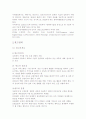 생산물류에 있어서 재고관리 9페이지
