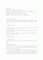 생산물류에 있어서 재고관리 10페이지