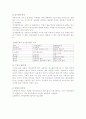 생산물류에 있어서 재고관리 14페이지