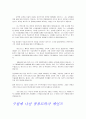 경제학자 이야기 5페이지