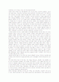 중세의 미와 예술(움베르트 에코) 2페이지