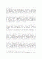 중세의 미와 예술(움베르트 에코) 4페이지