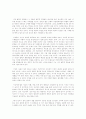 칸트의 인식론 1페이지