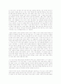 칸트의 인식론 2페이지