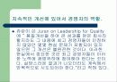 품질경영의 방법(지속적인 개선) 6페이지