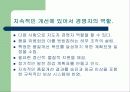 품질경영의 방법(지속적인 개선) 7페이지