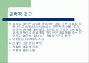 품질경영의 방법(지속적인 개선) 13페이지