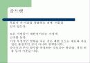 품질경영의 방법(지속적인 개선) 37페이지