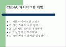품질경영의 방법(지속적인 개선) 42페이지