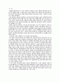 정보화의 연속론, 단절론에 따른 한국의 청소년 3페이지