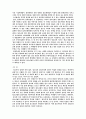 정보화의 연속론, 단절론에 따른 한국의 청소년 5페이지