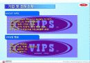 외식 서비스 기업 VIPS(빕스)의 서비스전략과 마케팅 그리고 서비스 경쟁우위 4페이지