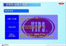 외식 서비스 기업 VIPS(빕스)의 서비스전략과 마케팅 그리고 서비스 경쟁우위 11페이지