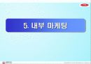 외식 서비스 기업 VIPS(빕스)의 서비스전략과 마케팅 그리고 서비스 경쟁우위 17페이지