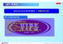 외식 서비스 기업 VIPS(빕스)의 서비스전략과 마케팅 그리고 서비스 경쟁우위 18페이지