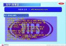 외식 서비스 기업 VIPS(빕스)의 서비스전략과 마케팅 그리고 서비스 경쟁우위 22페이지