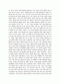나는 학생이다를 읽고 3페이지