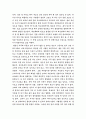 나는 학생이다를 읽고 4페이지
