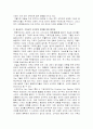 미국의 복음주의 기독교 이념과 청교도 정치 3페이지