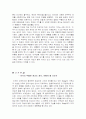미국의 복음주의 기독교 이념과 청교도 정치 8페이지