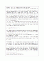 복거일의 높은 땅 낮은 이야기 2페이지