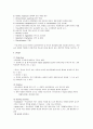 공동체언어학습(Community Language Learning) 2페이지