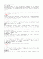 통증발생원인기전및 치료 6페이지