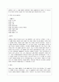 헤르만헤세의 데미안 2페이지