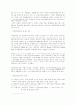 경영전략 사례 연구      컴투스 (Com2us) 4페이지