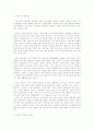경영전략 사례 연구      컴투스 (Com2us) 8페이지