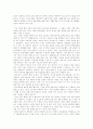경영전략 사례 연구      컴투스 (Com2us) 10페이지