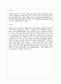 박영한의 머나먼 쏭바강 4페이지