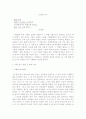 박인환의 목마와 숙녀 2페이지