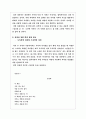 시적 언어의 특징 비교 3페이지