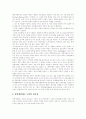 경력개발제도에 대하여 2페이지