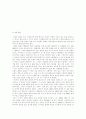 톨스토이의 전쟁과 평화 2페이지
