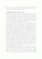 푸코의 을 읽고 7페이지