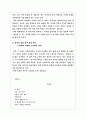 시적 언어의 특징 비교 2페이지