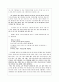 시적 언어의 특징 비교 5페이지