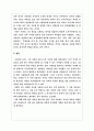 시적 언어의 특징 비교 6페이지
