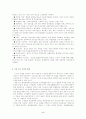 건강보조식품 5페이지