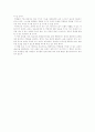 나는 대한민국의 교사다 - 독후감 2페이지