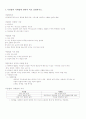 시민법과 사회법 1페이지