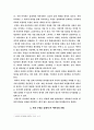 김영석의 썩지 않는 슬픔 2페이지