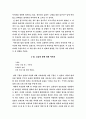 김영석의 썩지 않는 슬픔 5페이지