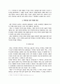 김영석의 썩지 않는 슬픔 6페이지